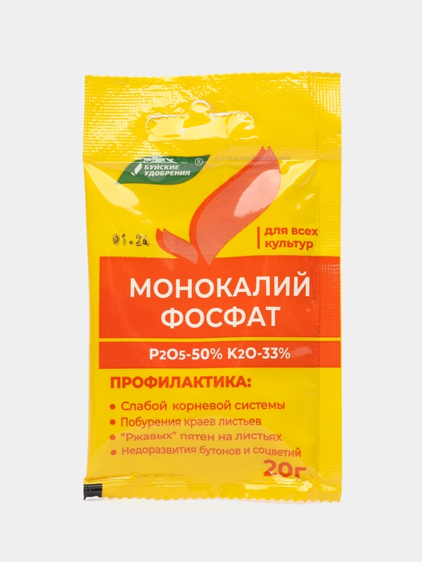 МОНОКАЛИЙФОСФАТ(монофосфат калия) 20гр. Буйские Удобрения