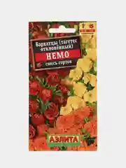 Бархатцы Немо (семена, цветы)