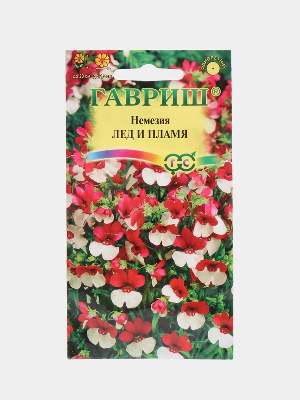 Немезия Лед и Пламя (семена,цветы)