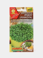 Микрозелень "Индау", руккола, семена