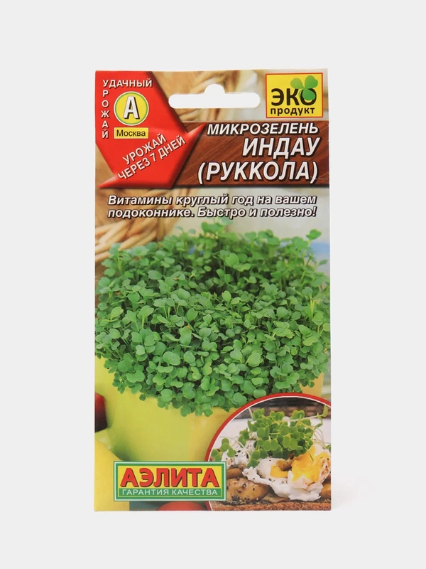 Микрозелень "Индау", руккола, семена
