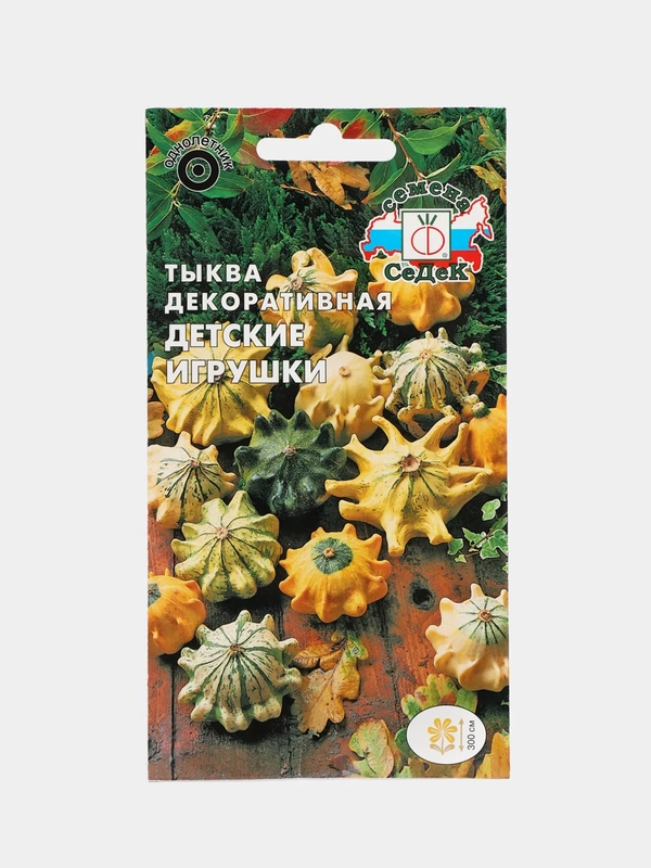 Тыква декоративная Детские игрушки (семена)