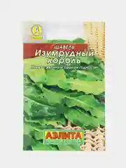 Щавель Изумрудный король (семена)