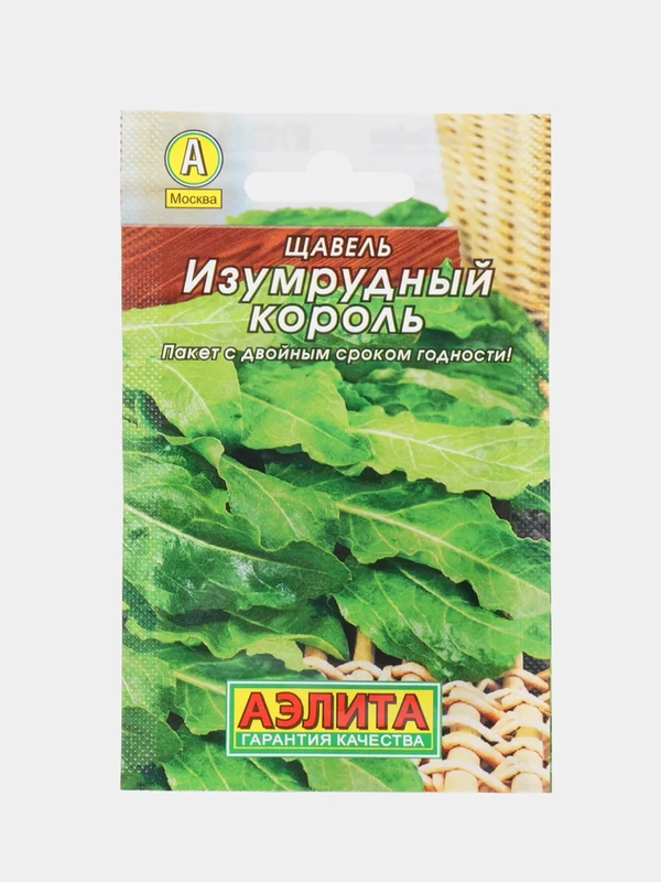 Щавель Изумрудный король (семена)
