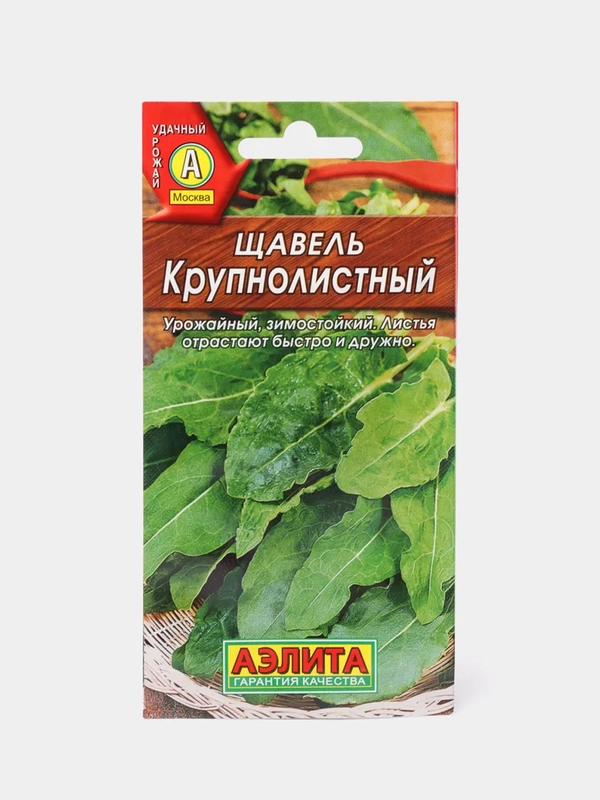 Щавель Крупнолистный (семена)