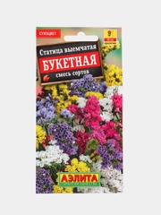 Статица Букетная (семена,цветы)