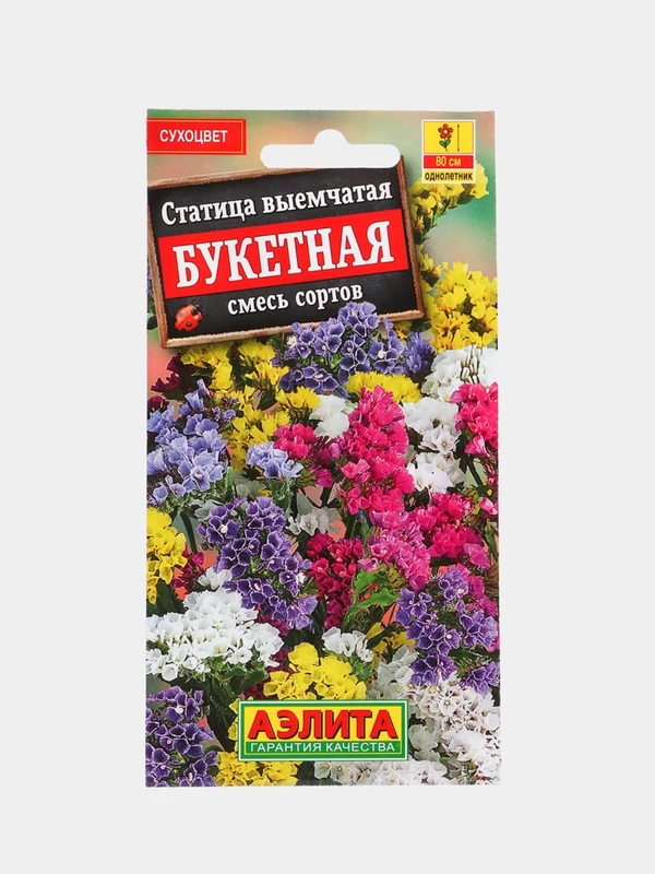 Статица Букетная (семена,цветы)