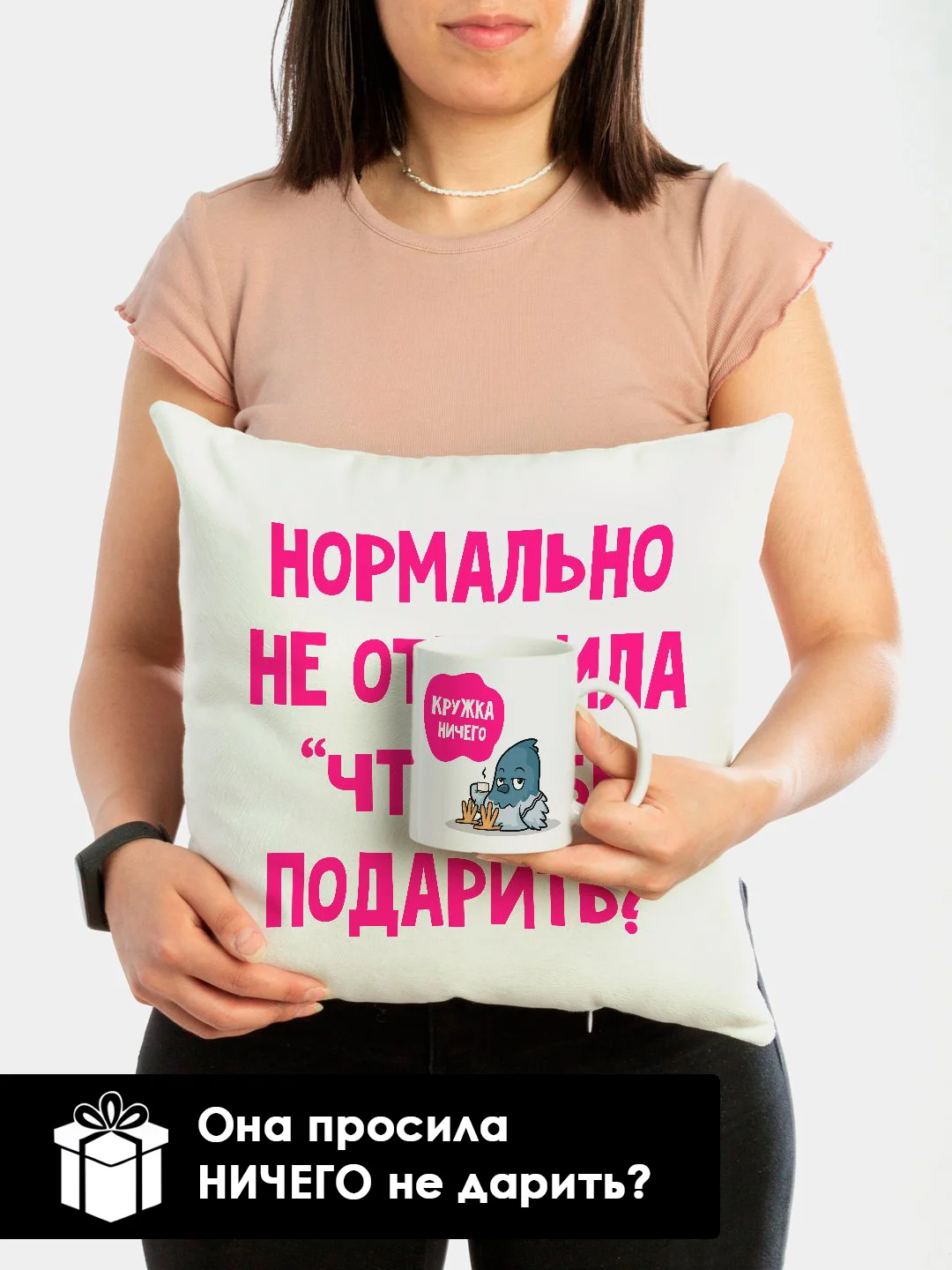 Хром подарочный набор "Набор Ничего" (подушка + кружка)