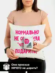 Хром подарочный набор "Набор Ничего" (подушка + кружка)