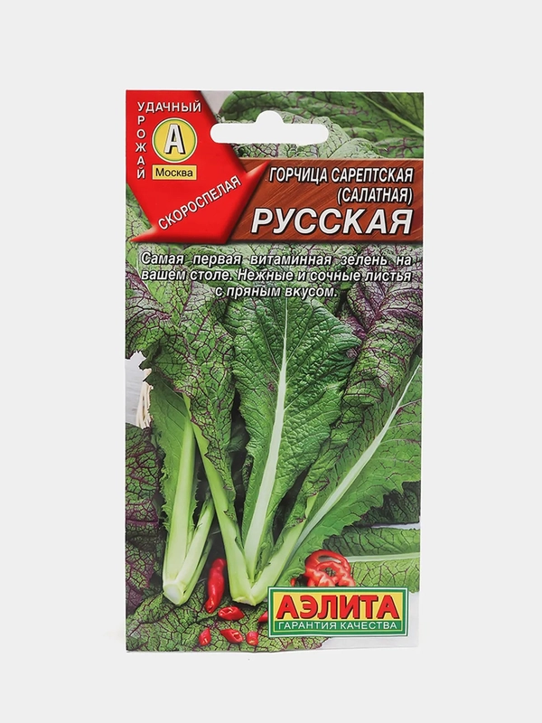 Горчица салатная Русская (семена)