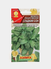 Мелисса Сладкий сон (семена)