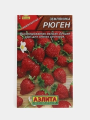 Земляника Рюген (семена)