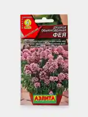 Душица Фея (семена)