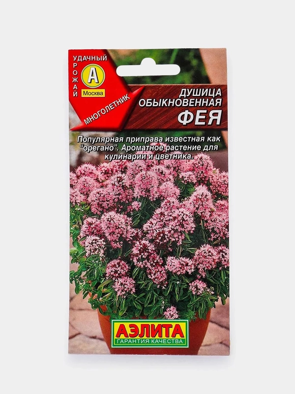 Душица Фея (семена)
