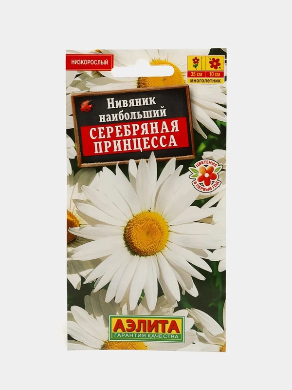 Нивяник "Серебряная принцесса", семена, цветы