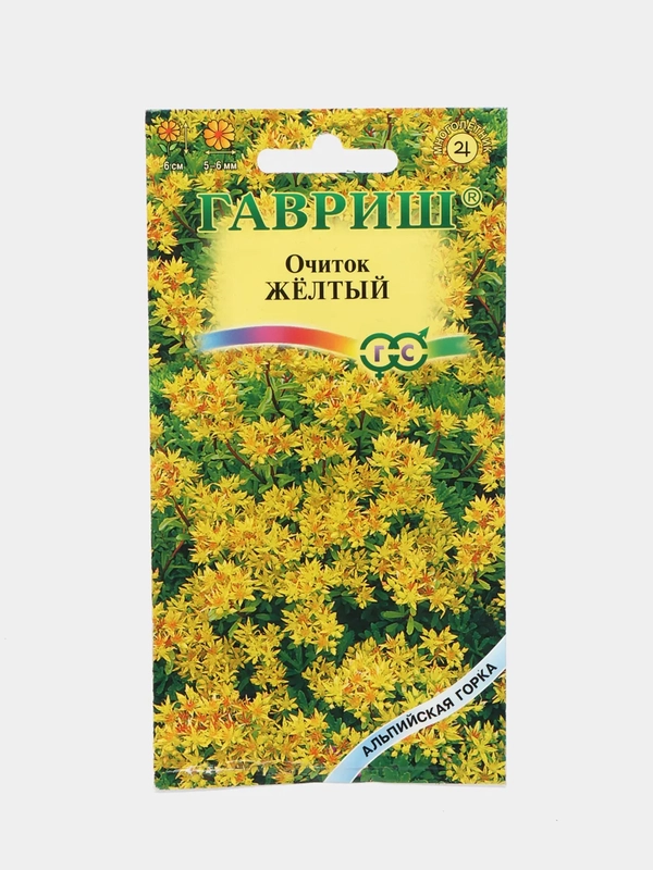 Очиток Желтый (семена,цветы)