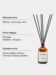 Ароматический диффузор для дома Nelayan, с палочками, в подарочном тубусе