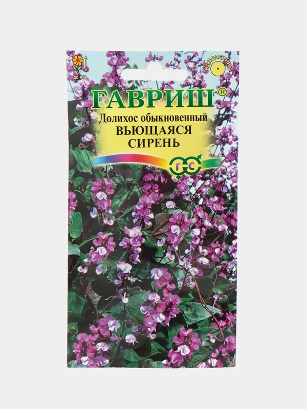Долихос Гиацинтовые бобы вьющаяся сирень (семена,цветы)