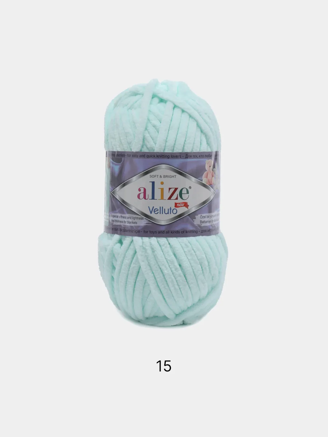Бирюзовый пряжа плюшевая Alize Velluto, 100% микрополиэстер, 100г, 68м, плюшевая, велюровая веллюто