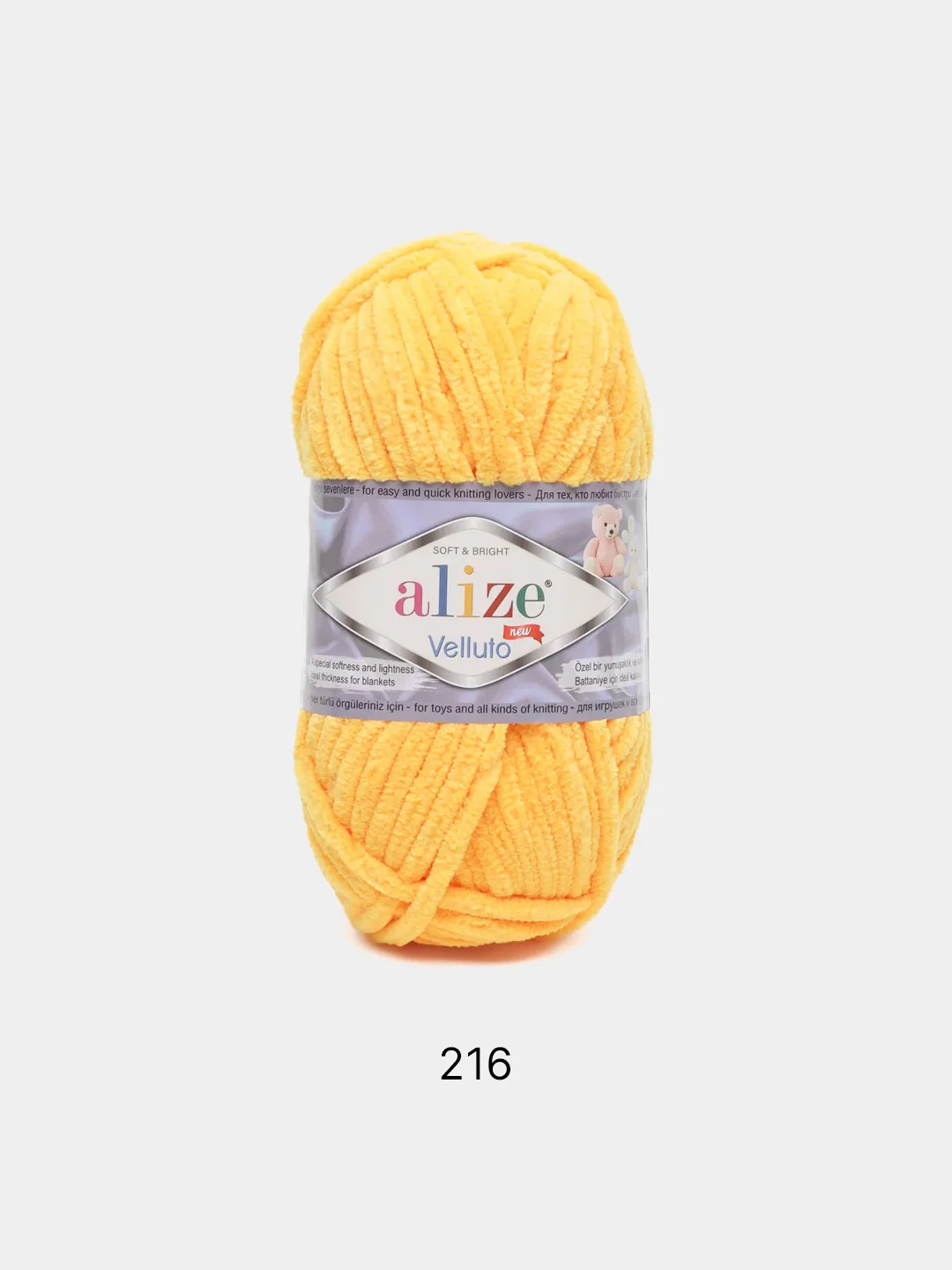 Желтый пряжа плюшевая Alize Velluto, 100% микрополиэстер, 100г, 68м, плюшевая, велюровая веллюто