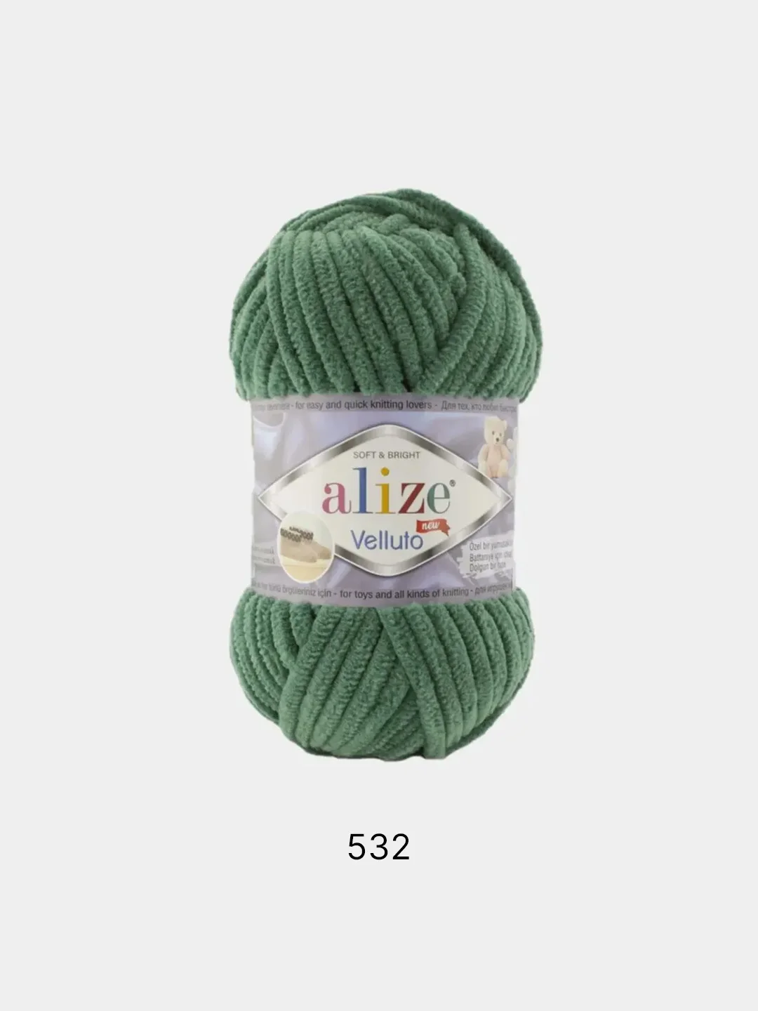 Лесной зеленый пряжа плюшевая Alize Velluto, 100% микрополиэстер, 100г, 68м, плюшевая, велюровая веллюто