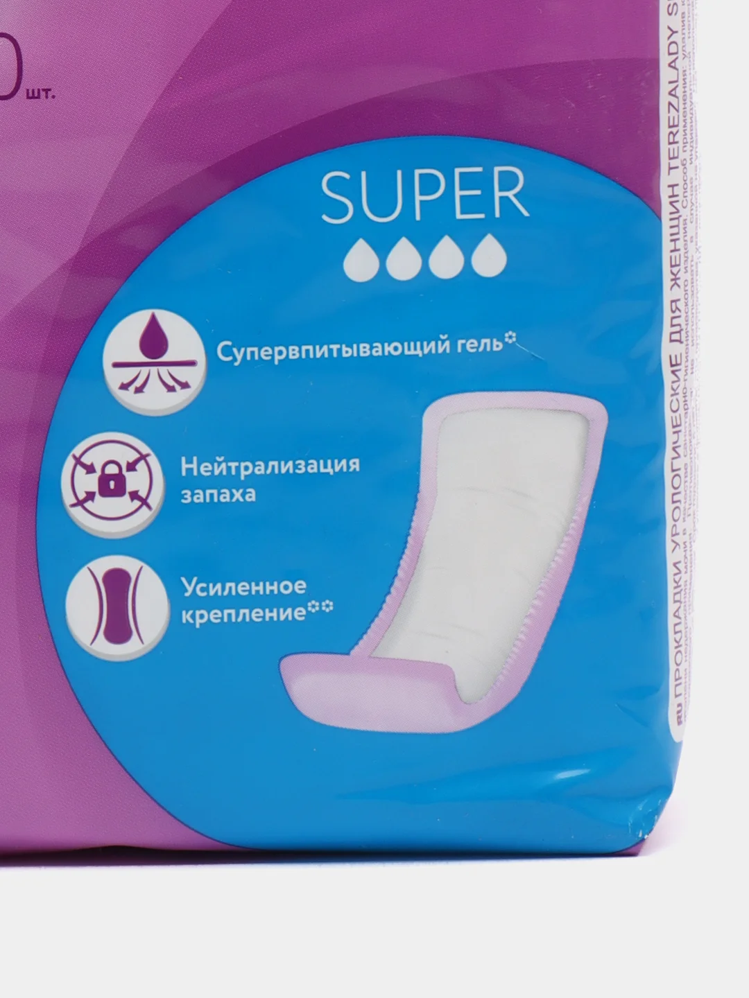 Прокладки урологические Super 10 штук