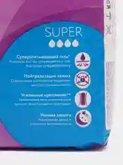 Прокладки урологические Super 10 штук