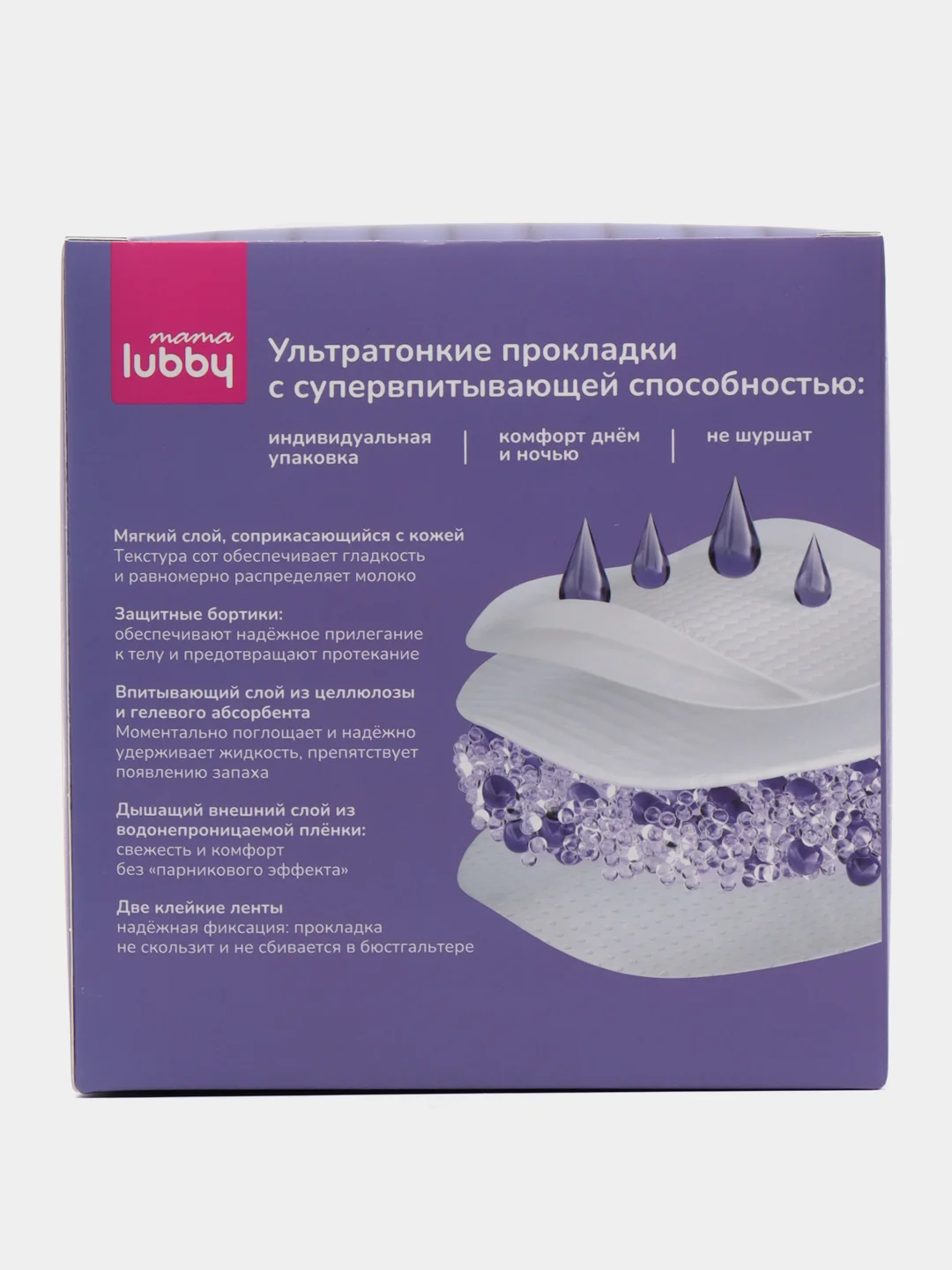Прокладки лактационные для груди mama lubby, 40 шт