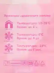 Пакеты для хранения грудного молока 200мл 15шт