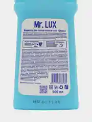 MR.LUX Средство для уборки Океан, 500 мл