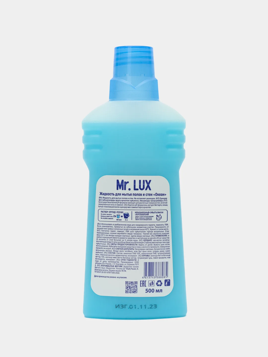MR.LUX Средство для уборки Океан, 500 мл