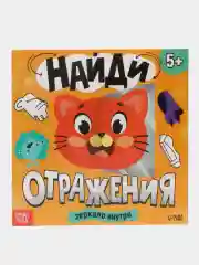 Желтый квест-книга, игра с зеркалом, 2 вида, 24 страницы, интерактивная книга развлечений
