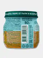 Пюре овощное ФрутоНяня с 5 месяцев, тыква, 80 г, упак. 12 шт