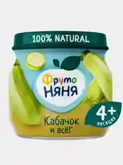 Пюре овощное ФрутоНяня, кабачок, с 4 месяцев, 12 штук по 80 г