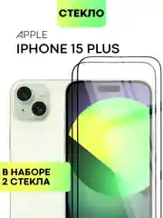Стекло для Apple iPhone 15, Pro, Max, Plus защитное BROSCORP олеофобное матовое антишпион