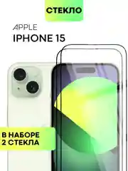 Стекло для iPhone 15 14 13 Pro Max Plus Mini защитное BROSCORP матовое, антишпион