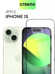 Стекло для iPhone 15 14 13 Pro Max Plus Mini защитное BROSCORP матовое, антишпион