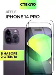 Стекло для iPhone 15 14 13 Pro Max Plus Mini защитное BROSCORP матовое, антишпион