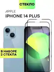Стекло для iPhone 15 14 13 Pro Max Plus Mini защитное BROSCORP матовое, антишпион