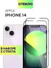 Стекло для iPhone 15 14 13 Pro Max Plus Mini защитное BROSCORP матовое, антишпион
