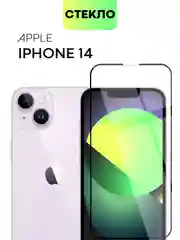Стекло для iPhone 15 14 13 Pro Max Plus Mini защитное BROSCORP матовое, антишпион