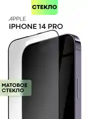 Стекло для iPhone 15 14 13 Pro Max Plus Mini защитное BROSCORP матовое, антишпион