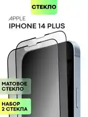 Стекло для iPhone 15 14 13 Pro Max Plus Mini защитное BROSCORP матовое, антишпион