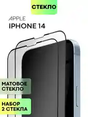 Стекло для iPhone 15 14 13 Pro Max Plus Mini защитное BROSCORP матовое, антишпион