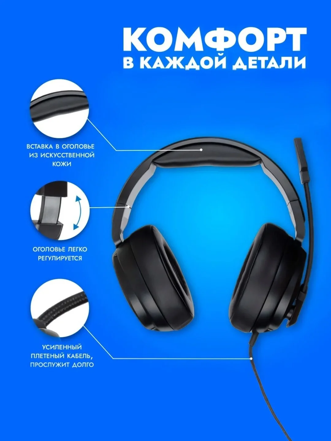 Наушники игровые компьютерные Oklick HS-L950G Cobra, с микрофоном