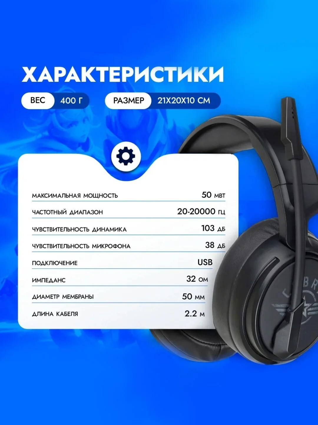 Наушники игровые компьютерные Oklick HS-L950G Cobra, с микрофоном