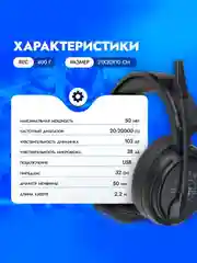 Наушники игровые компьютерные Oklick HS-L950G Cobra, с микрофоном
