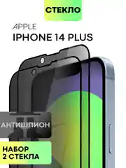 Стекло для iPhone 15 14 13 Pro Max Plus Mini защитное BROSCORP матовое, антишпион