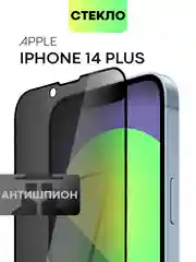 Стекло для iPhone 15 14 13 Pro Max Plus Mini защитное BROSCORP матовое, антишпион