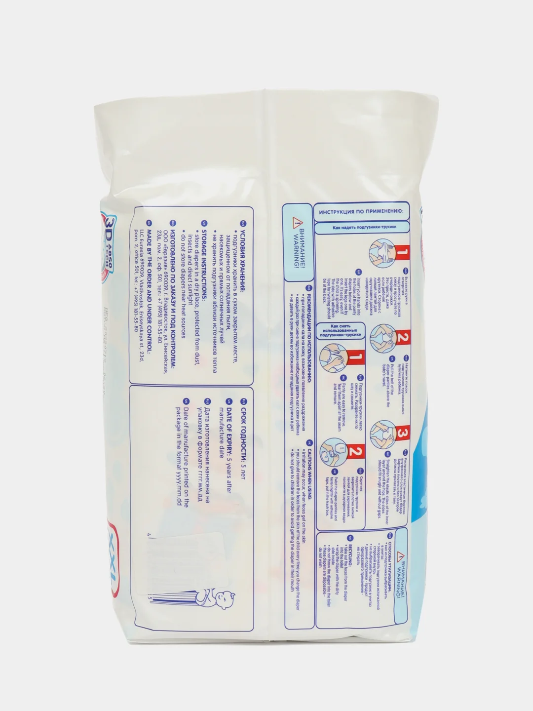 JOONIES Premium Soft (комплект 4 упаковки) трусики XXL 15-20кг 28шт